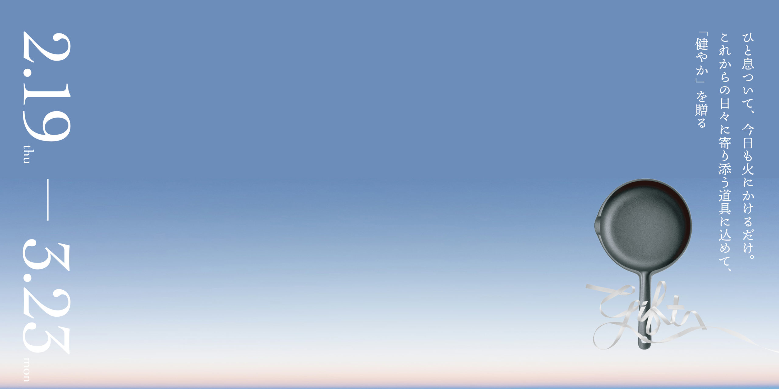 新生活応援ギフト特集