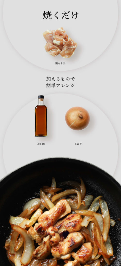 一人暮らし簡単レシピ　フライパン　ソテー