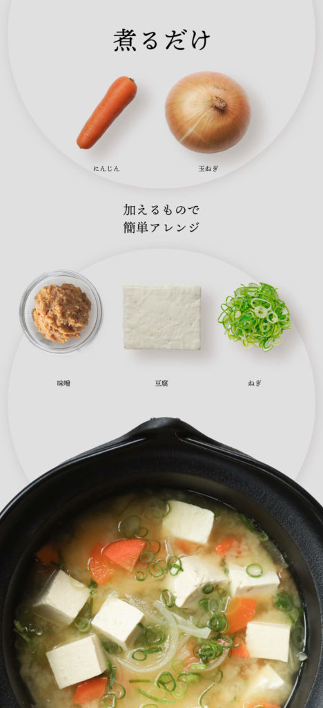 一人暮らし簡単レシピ 鍋 味噌汁