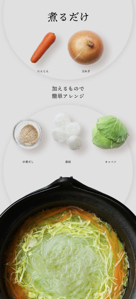 一人暮らし簡単レシピ 鍋 スープ