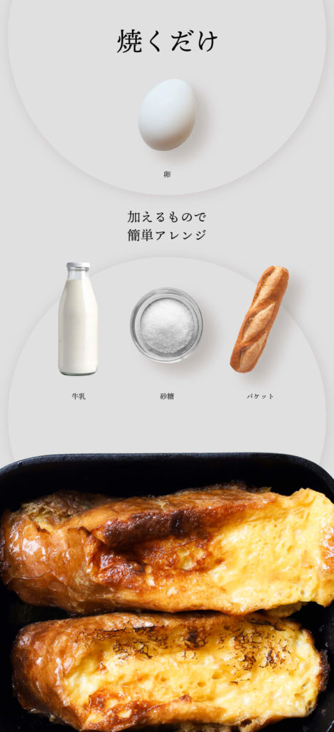 一人暮らし簡単レシピ トースター フレンチトースト