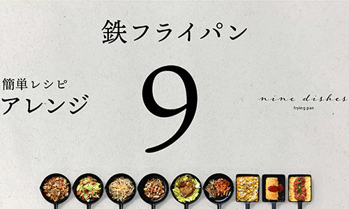 一人暮らし簡単レシピ