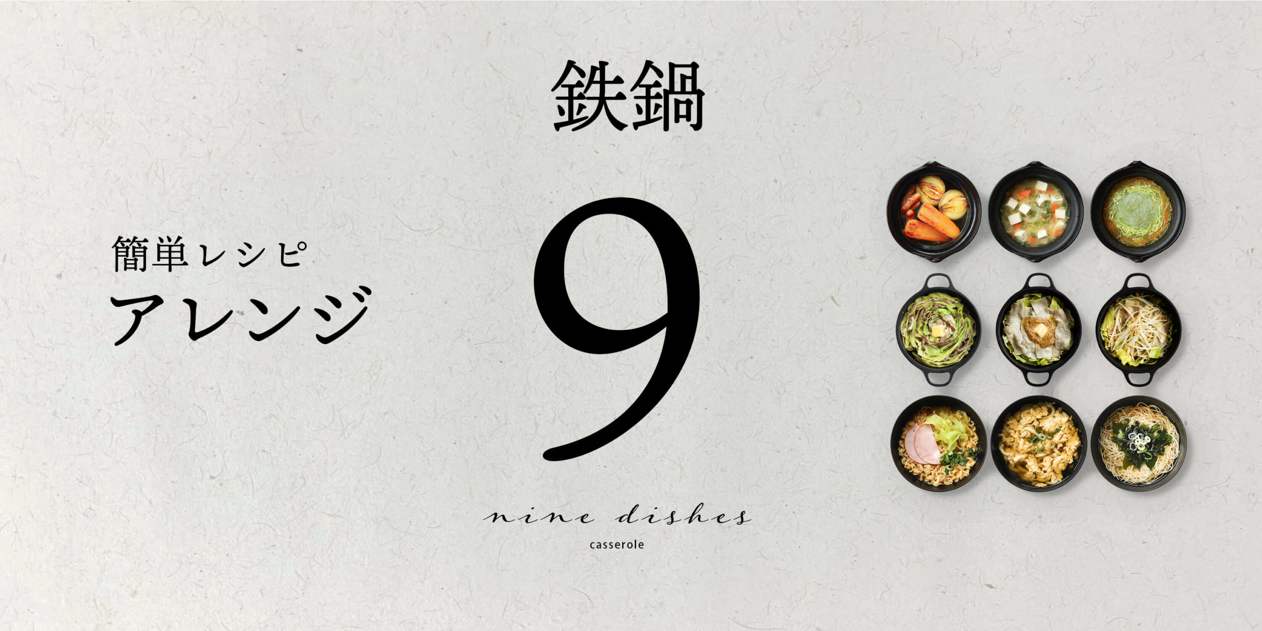 一人暮らし簡単レシピ