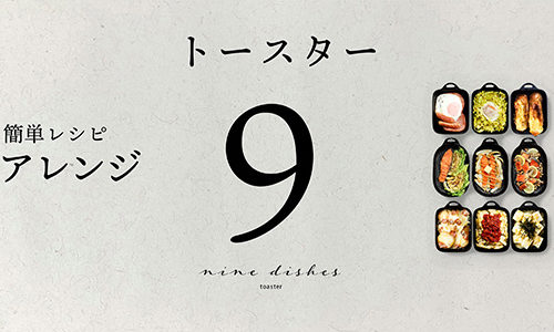 一人暮らし簡単レシピ