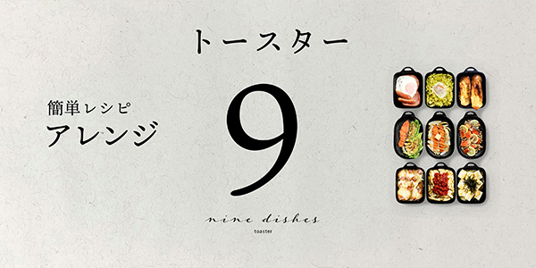 一人暮らし簡単レシピ